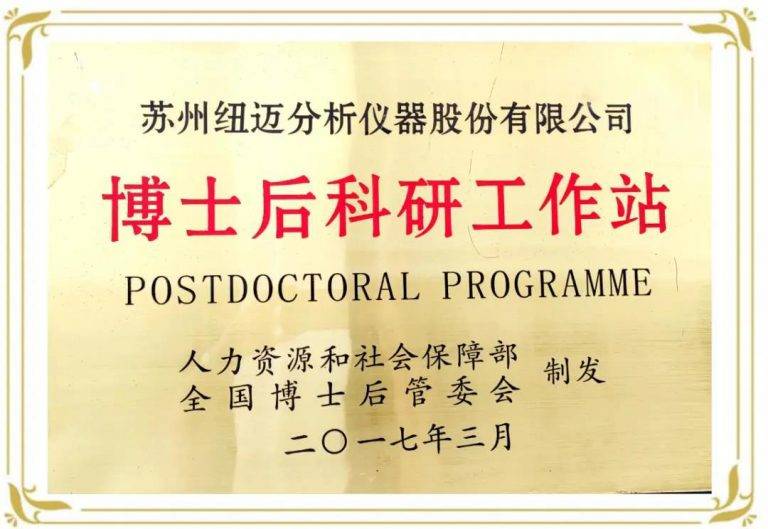 苏州开云足球体育_开云足球(中国)博士后科研工作站晋升为国家级