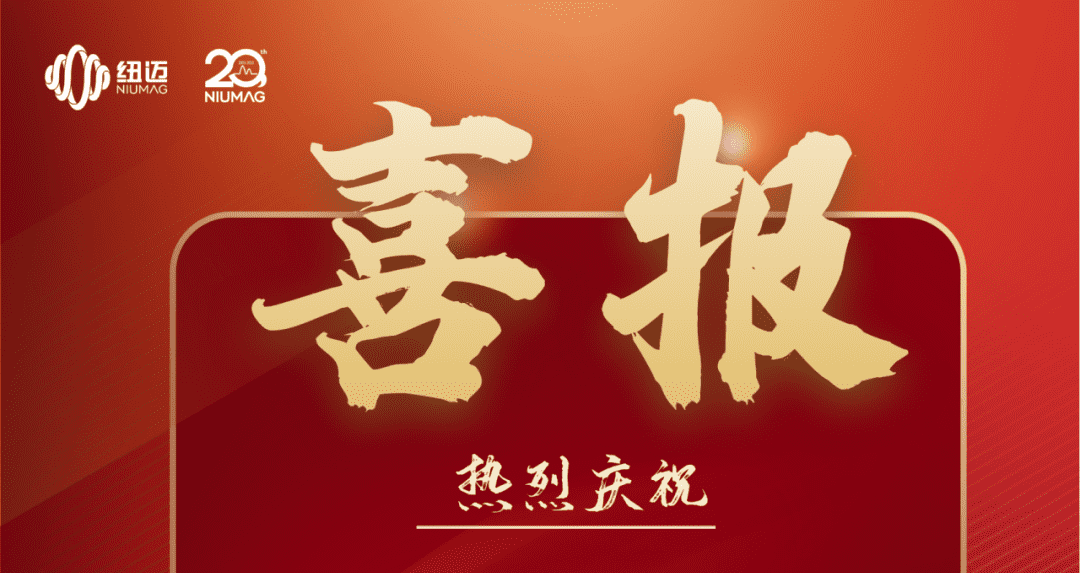 喜报|热烈庆祝开云足球体育_开云足球(中国)分析入选第五批国家专精特新小巨人企业