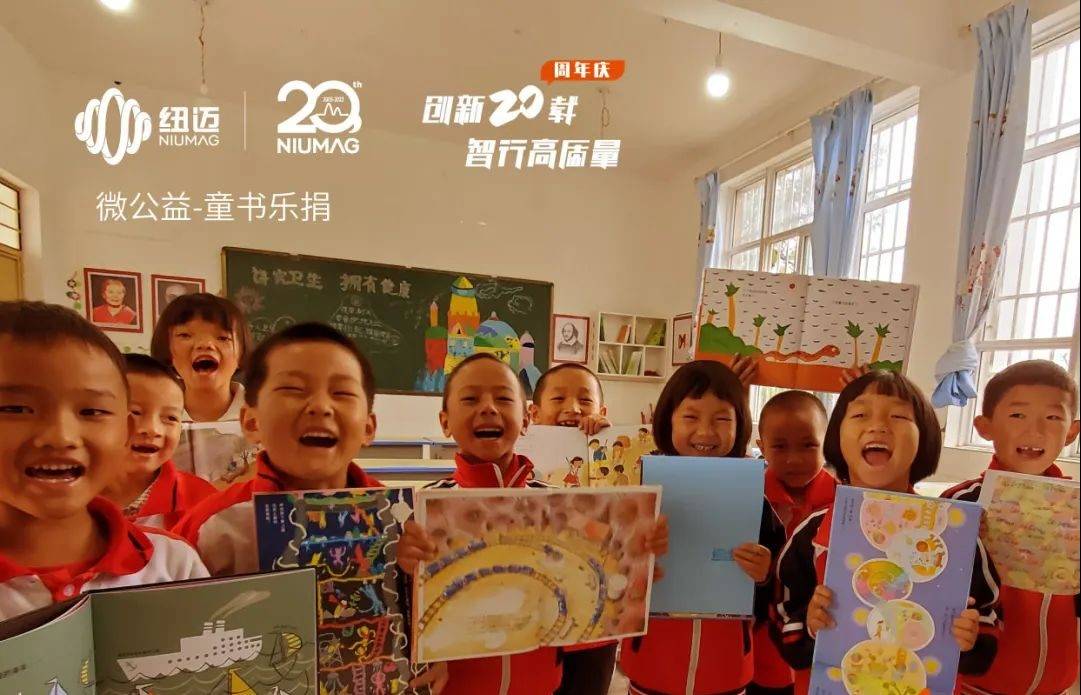 开云足球体育_开云足球(中国)20周年公益活动|世界读书日邀您一起“书”送希望 与爱“童”行