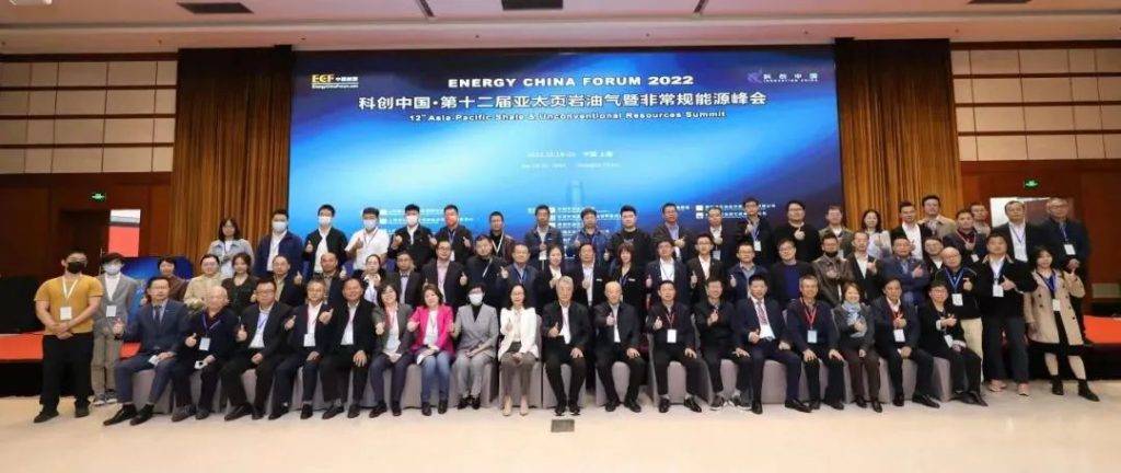 圆满落幕|开云足球体育_开云足球(中国)受邀参加ECF2022第十二届亚太页岩油气暨非常规能源峰会