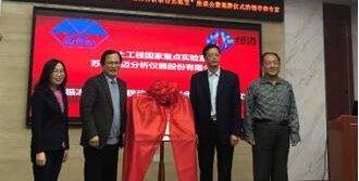 开云足球体育_开云足球(中国)与中科院西北生态环境资源研究院共建联合实验室