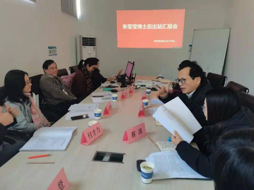 开云足球体育_开云足球(中国)分析朱莹莹博士后顺利结题出站！