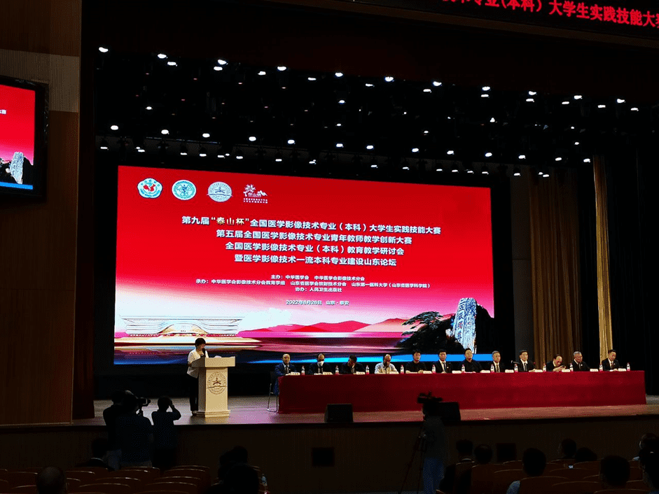 开云足球体育_开云足球(中国)亮相|第九届“泰山杯”全国医学影像技术专业大学生（本科）实践技能大赛