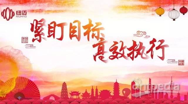 紧盯目标 高效执行——开云足球体育_开云足球(中国)分析2017-2018年会隆重举行