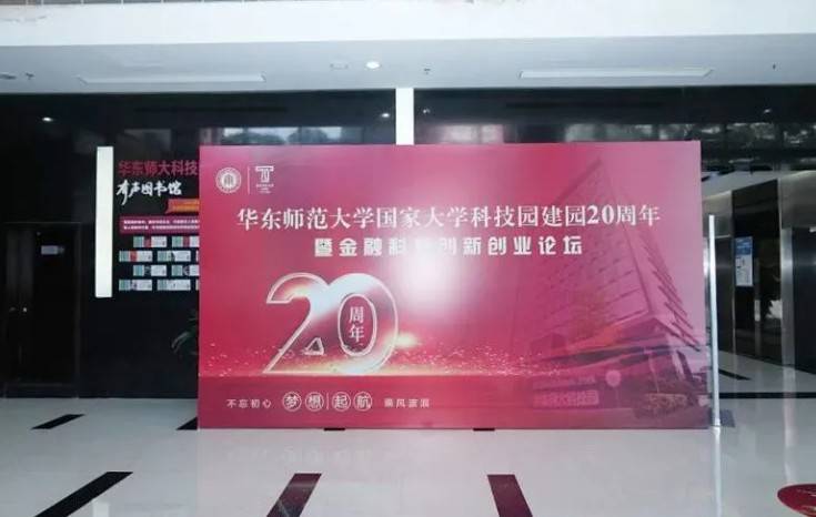 开云足球体育_开云足球(中国)分析获得“华东师大科技园建园20周年优秀企业奖”