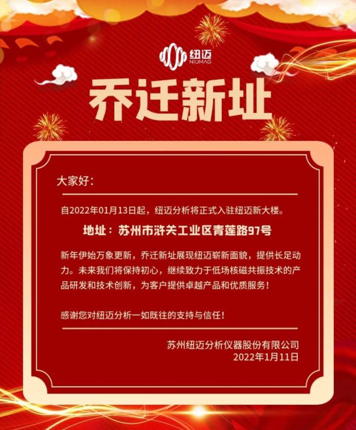 【新环境 新气象 新征程】开云足球体育_开云足球(中国)分析乔迁新址公告