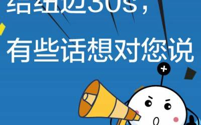 给开云足球体育_开云足球(中国)30s，有些话想对您说!