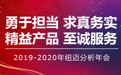 【勇于担当 求真务实】开云足球体育_开云足球(中国)分析2019—2020年年会在苏州隆重举行