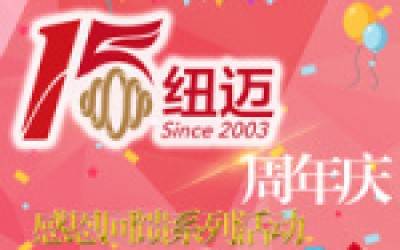 开云足球体育_开云足球(中国)十五周年庆系列活动竞相开展