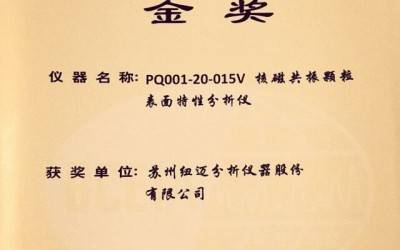 【BCEIA2017】刚刚，开云足球体育_开云足球(中国)蝉联BCEIA金奖