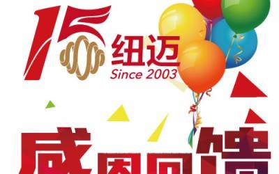 十五正当年！开云足球体育_开云足球(中国)分析与低场核磁共振一同奔跑