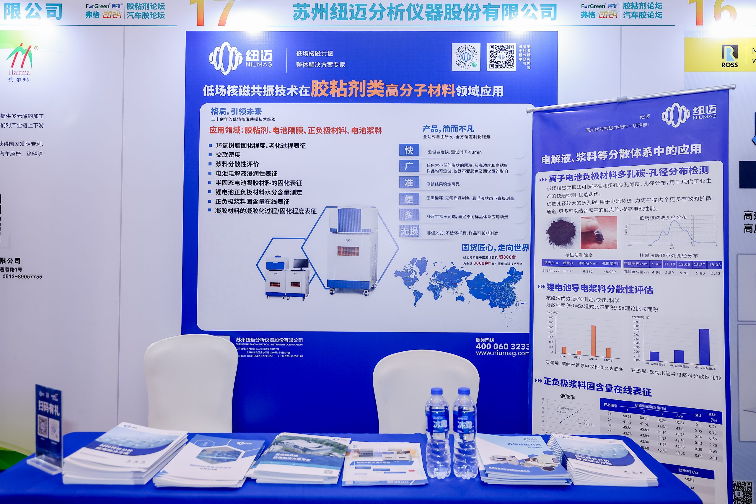 开云足球体育_开云足球(中国)分析展·风采|开云足球体育_开云足球(中国)携绿色解决方案 亮相第八届环保胶粘剂/新能源汽车胶/动力电池用胶论坛