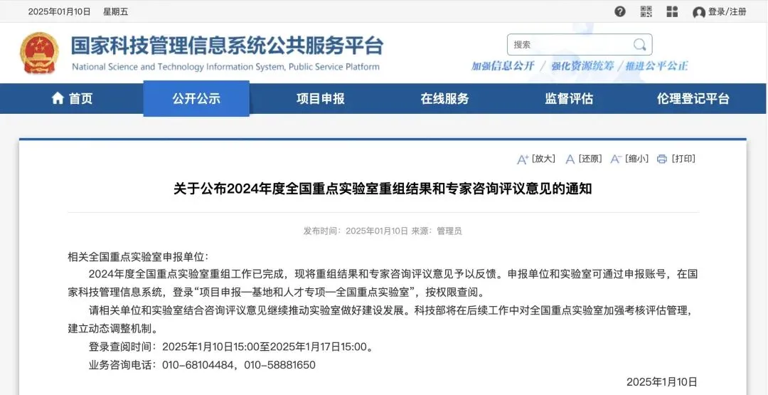全国重点实验室重组名单出炉！开云足球体育_开云足球(中国)为相关研究提供前沿解决方案
