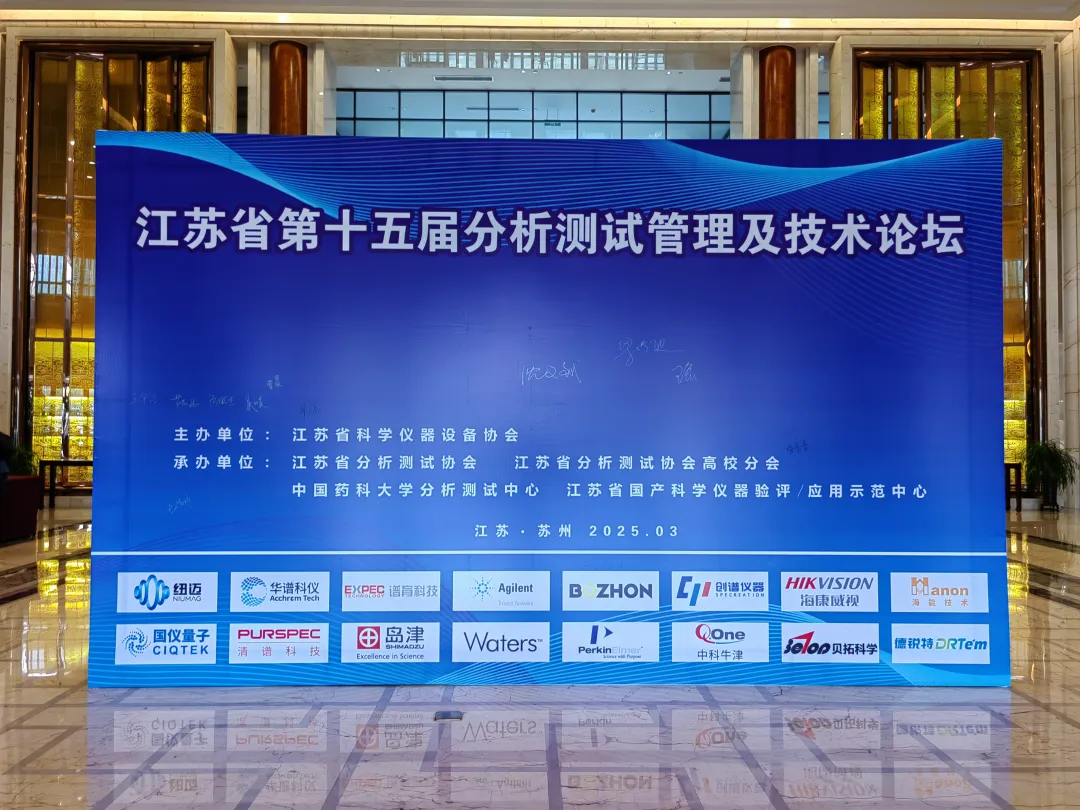 开云足球体育_开云足球(中国)分析展·风采|开云足球体育_开云足球(中国)携低场核磁共振技术在多领域的赋能应用亮相第十五届分析测试管理及技术论坛