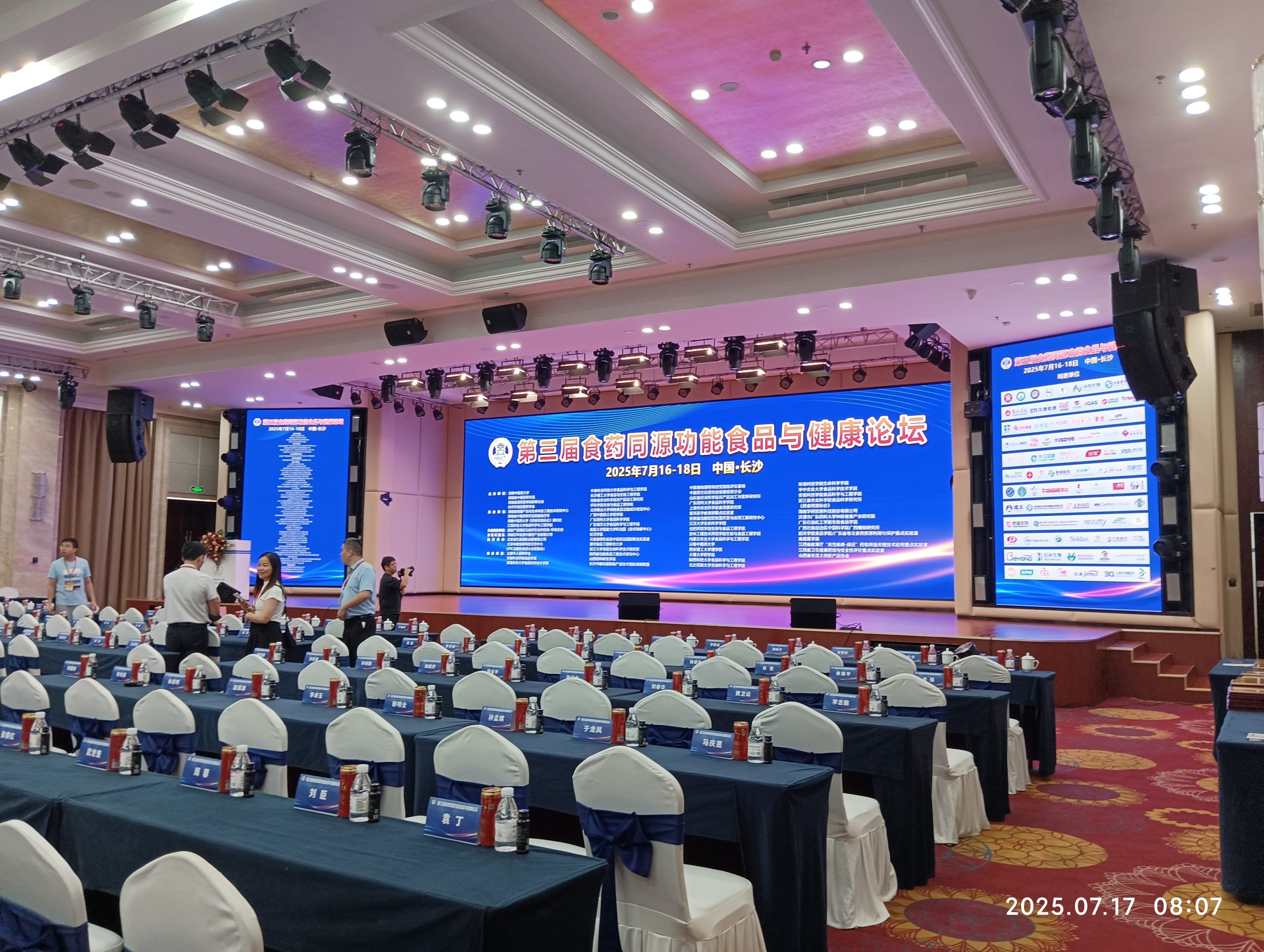 开云足球体育_开云足球(中国)展风采|解锁功能性食品研发与体内代谢评价新维度，开云足球体育_开云足球(中国)分析亮相第三届食药同源功能食品与健康论坛