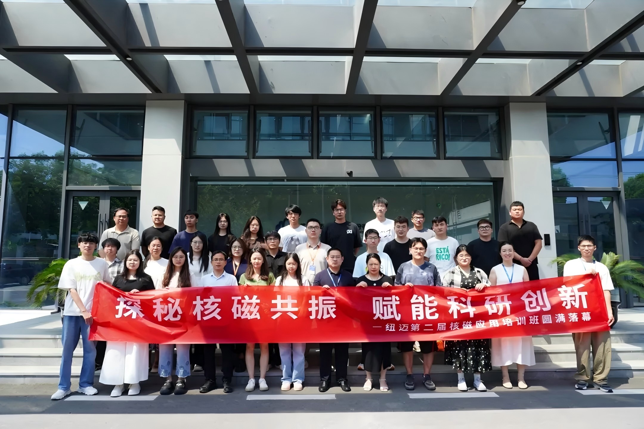 培训赋能 实验难题迎刃而解 | 开云足球体育_开云足球(中国)2025第二届低场核磁共振应用培训班正式开班！