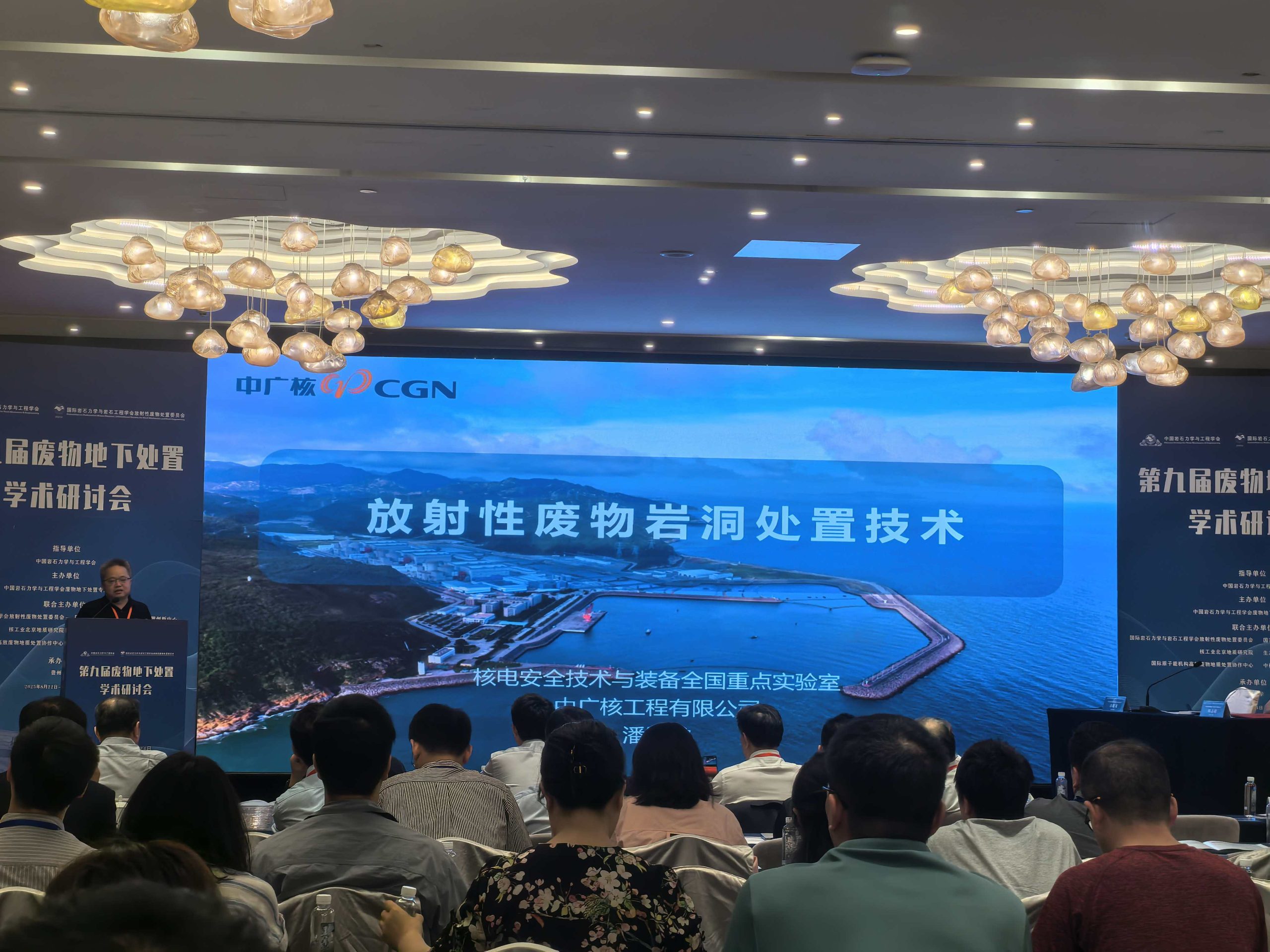 开云足球体育_开云足球(中国)展风采|开云足球体育_开云足球(中国)分析亮相第九届废物地下处置研讨会，助力固废安全处置