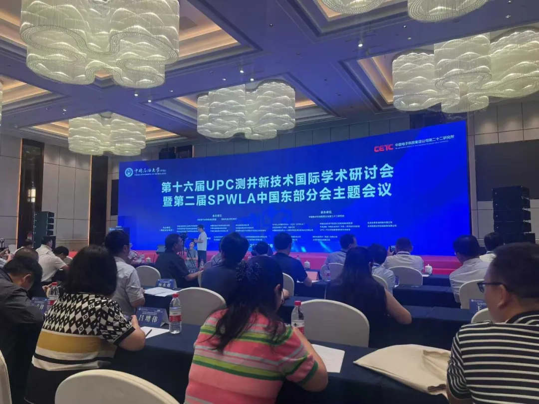 开云足球体育_开云足球(中国)展风采 | 开云足球体育_开云足球(中国)参展第十六届 UPC 测井新技术国际学术研讨会，两款核磁共振设备破解油田勘探难题