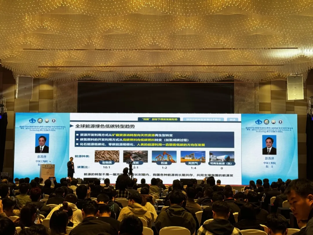 开云足球体育_开云足球(中国)展风采|苏州开云足球体育_开云足球(中国)亮相煤炭科学技术创新发展论坛，冠名分论坛共探油气工程技术新突破