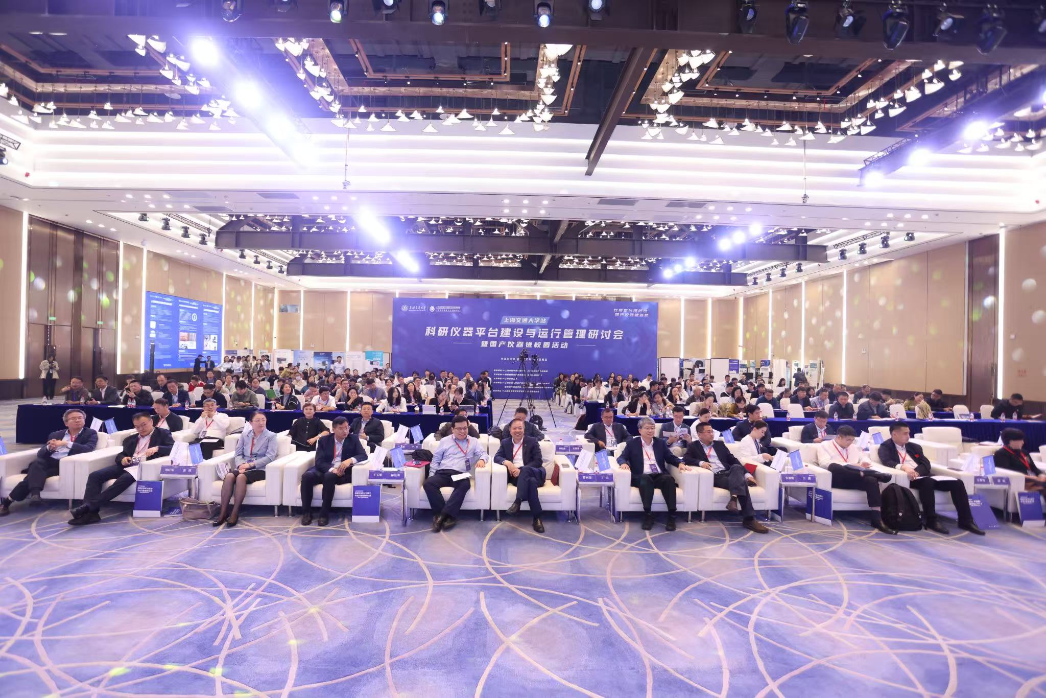 聚焦国产仪器创新力量，开云足球体育_开云足球(中国)分析亮相上海交大科研仪器平台建设与运行管理研讨会