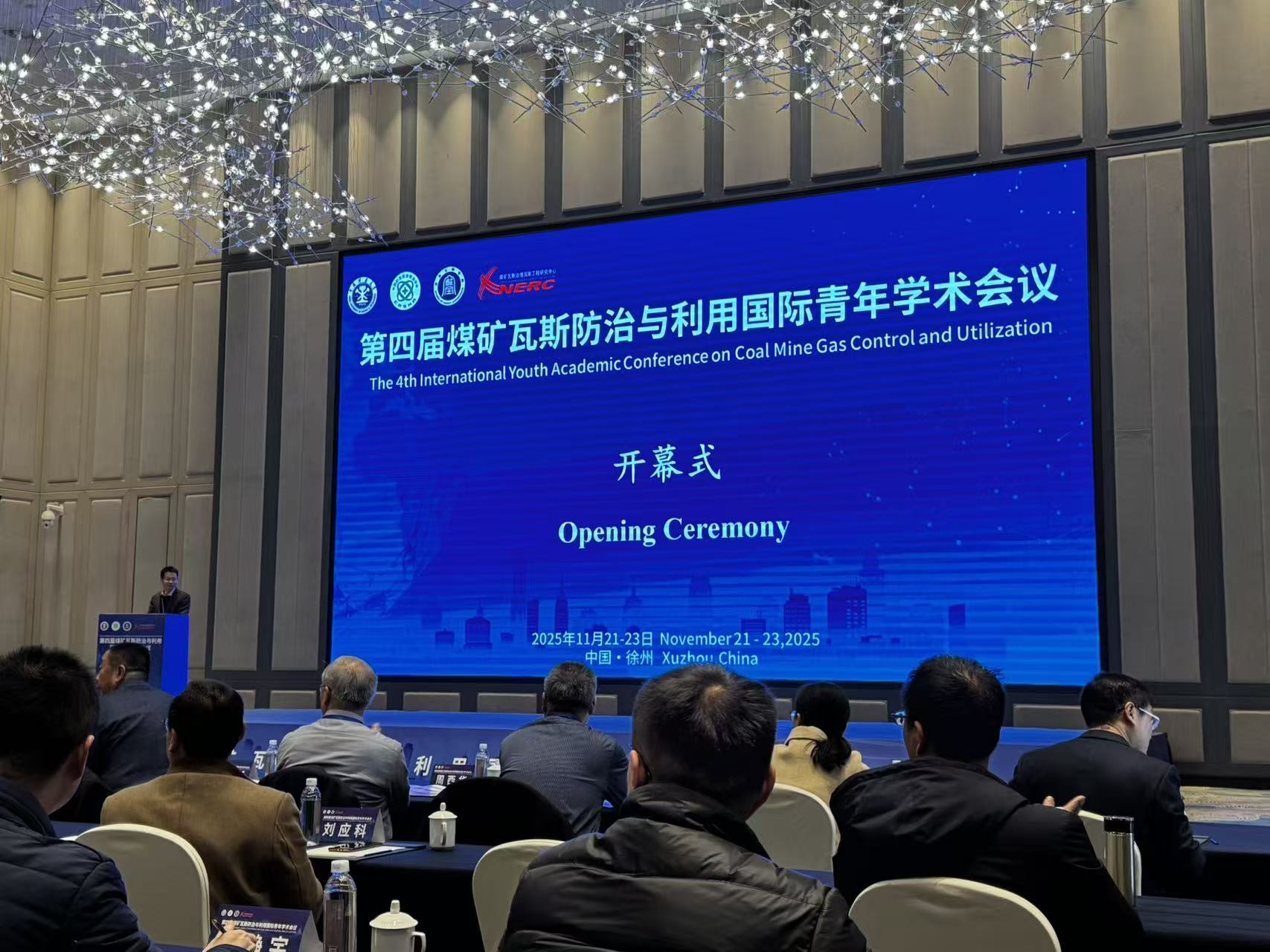 开云足球体育_开云足球(中国)展风采| 第四届煤矿瓦斯防治与利用国际青年学术会议启幕，开云足球体育_开云足球(中国)低场核磁技术赋能煤矿瓦斯精准治理